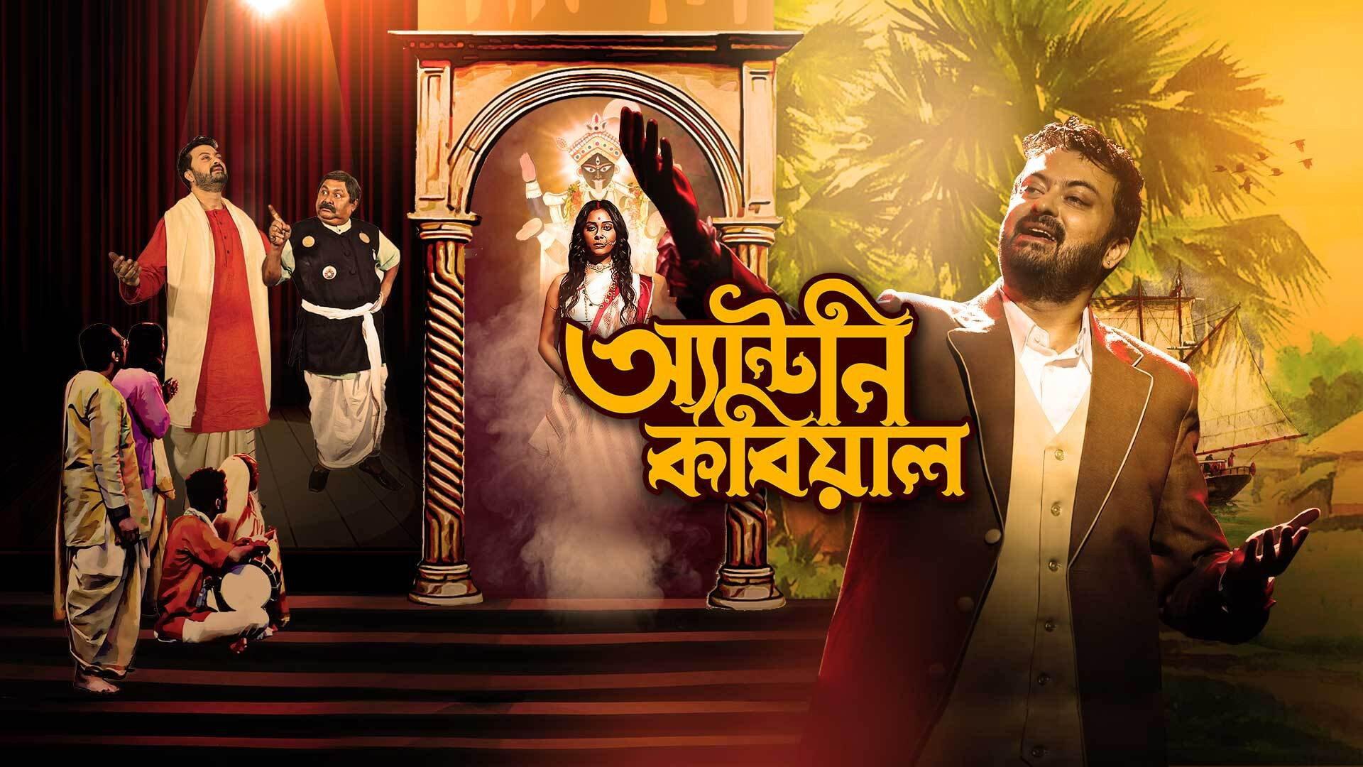 Antony Kobiyal 2020 movie scene