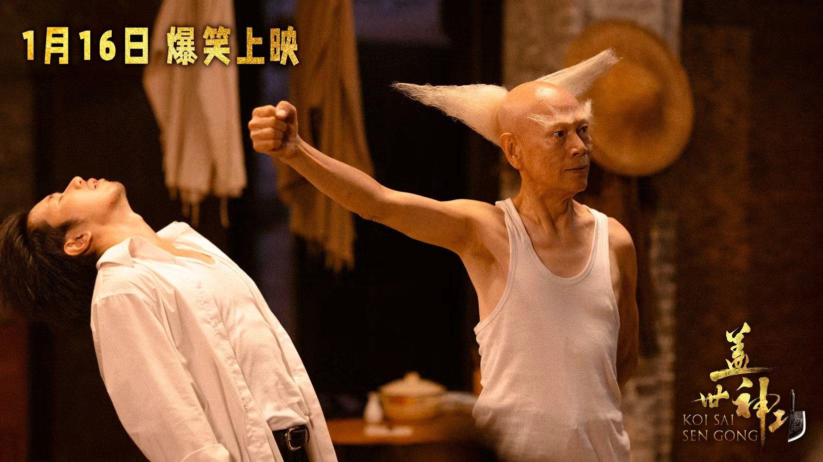 Legendary Divine Kung Fu 2026 movie scene