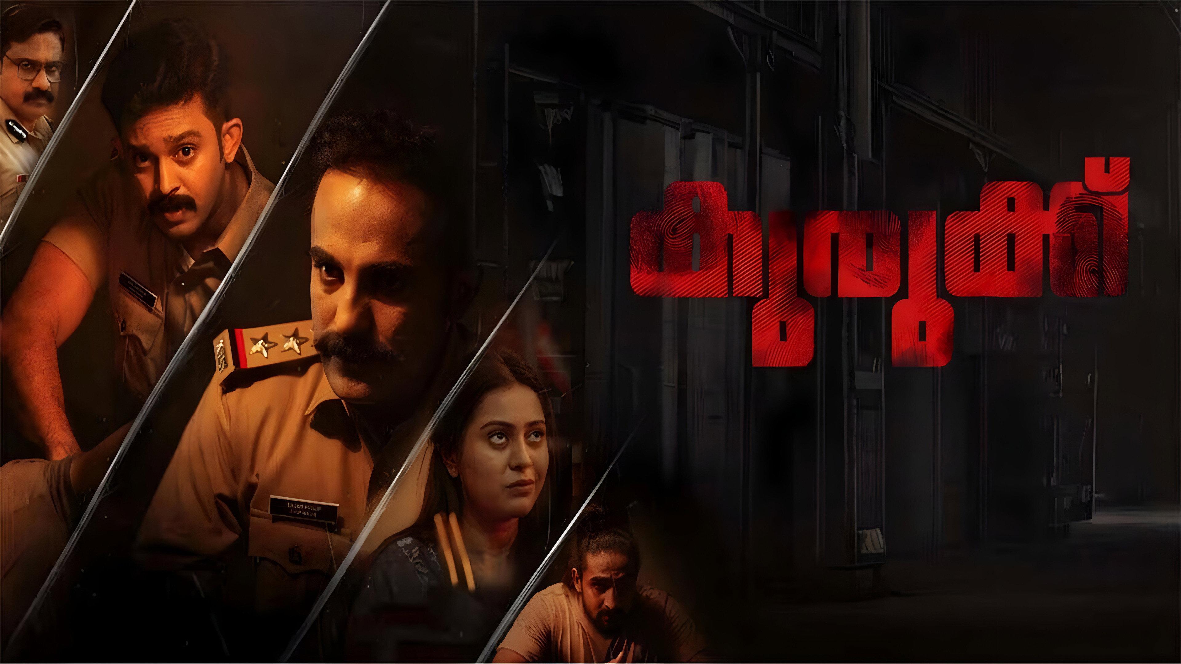 Kurukku 2024 movie scene