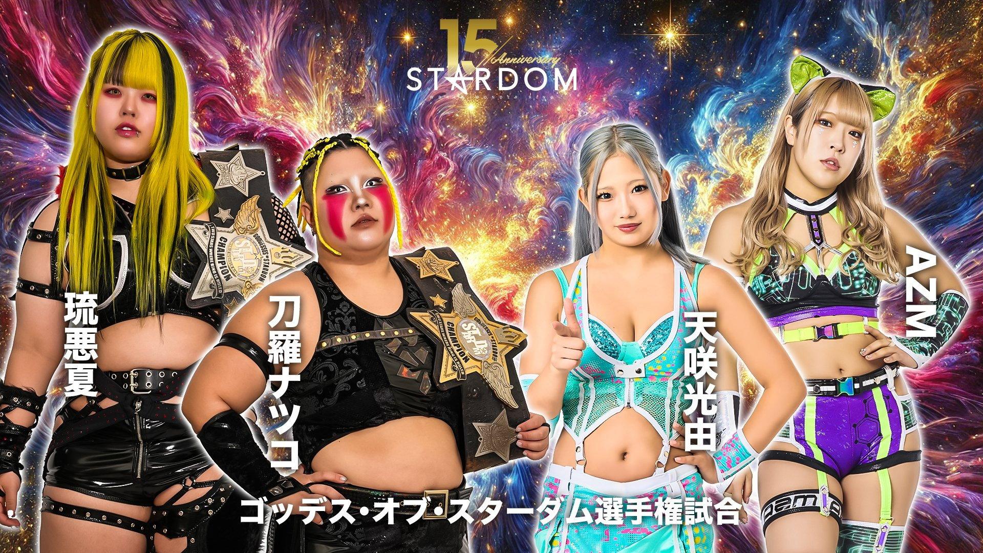 Stardom 15th Anniversary Series ~ New Year Stars 2026 in Korakuen ~ Day 1 2026 movie scene