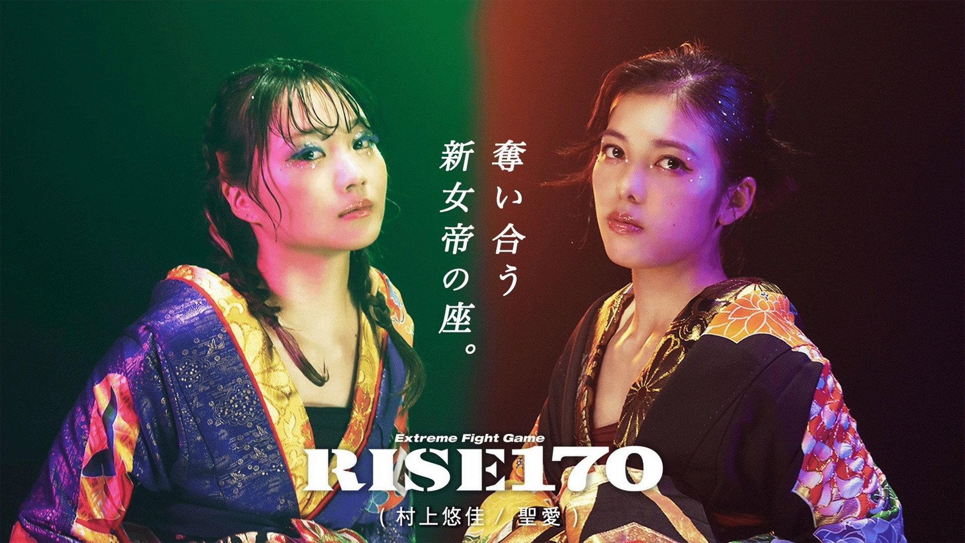 RISE 170 2023 movie scene