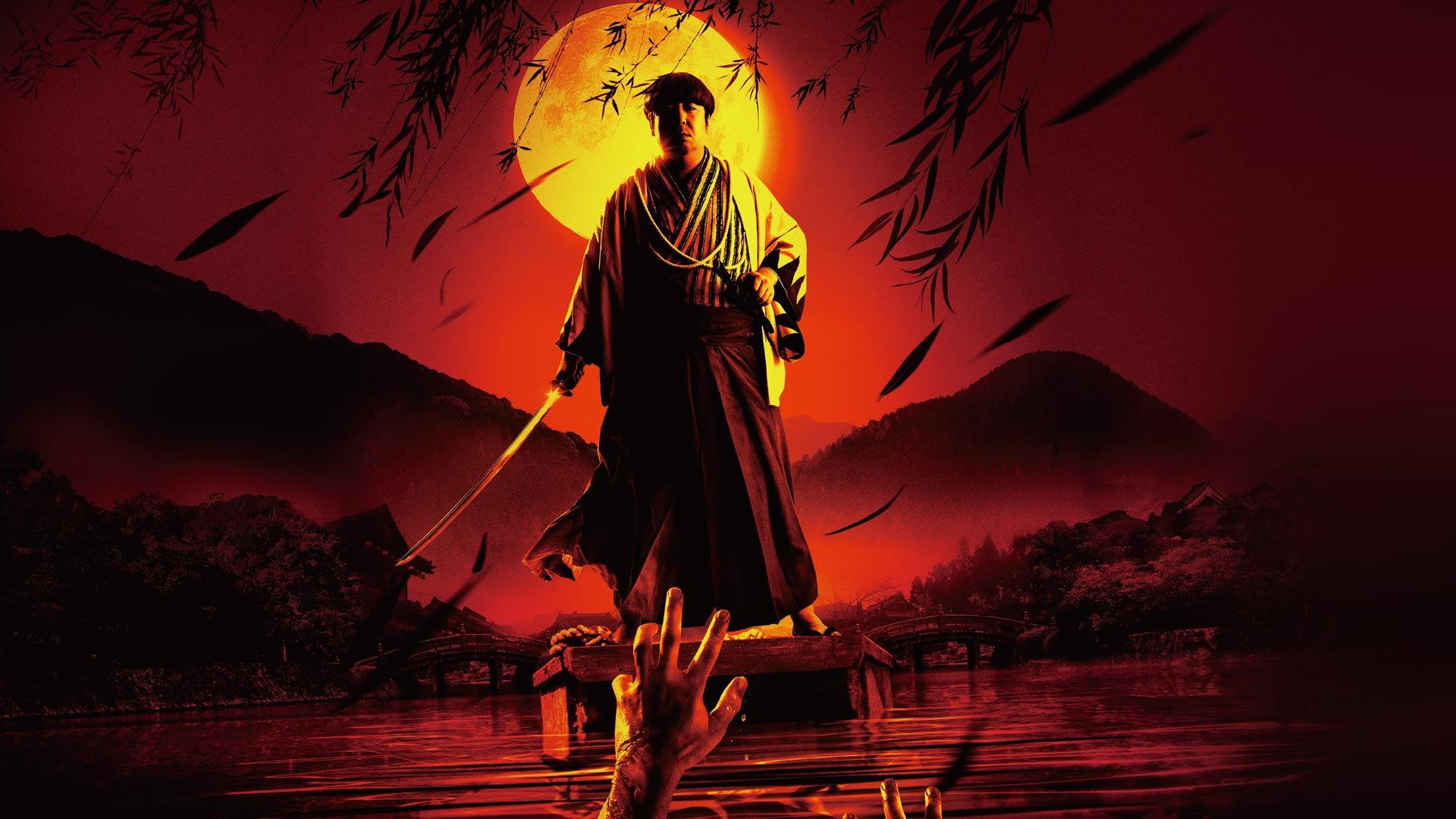 Samurai of the Dead 2014 movie scene