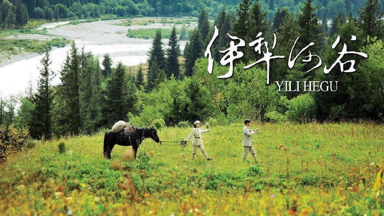 Ili River Valley 2017 movie scene