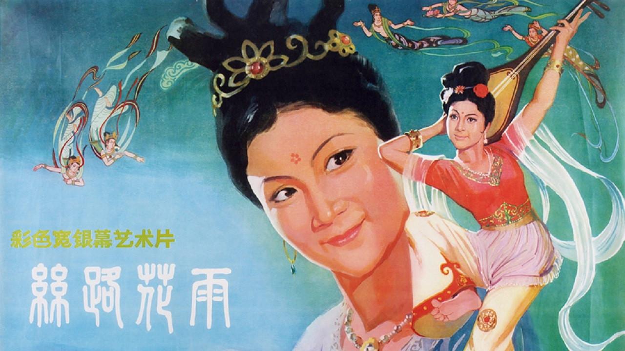 Along the Silk Road 1982 movie scene