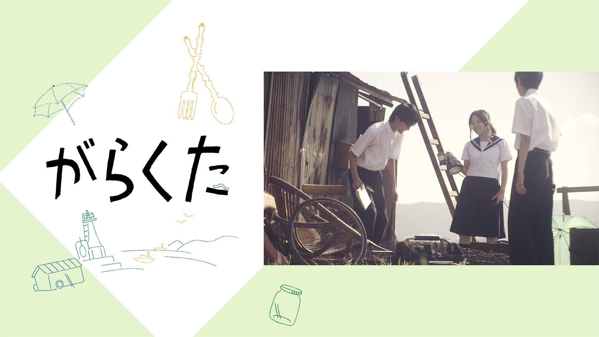 Garakuta 2016 movie scene