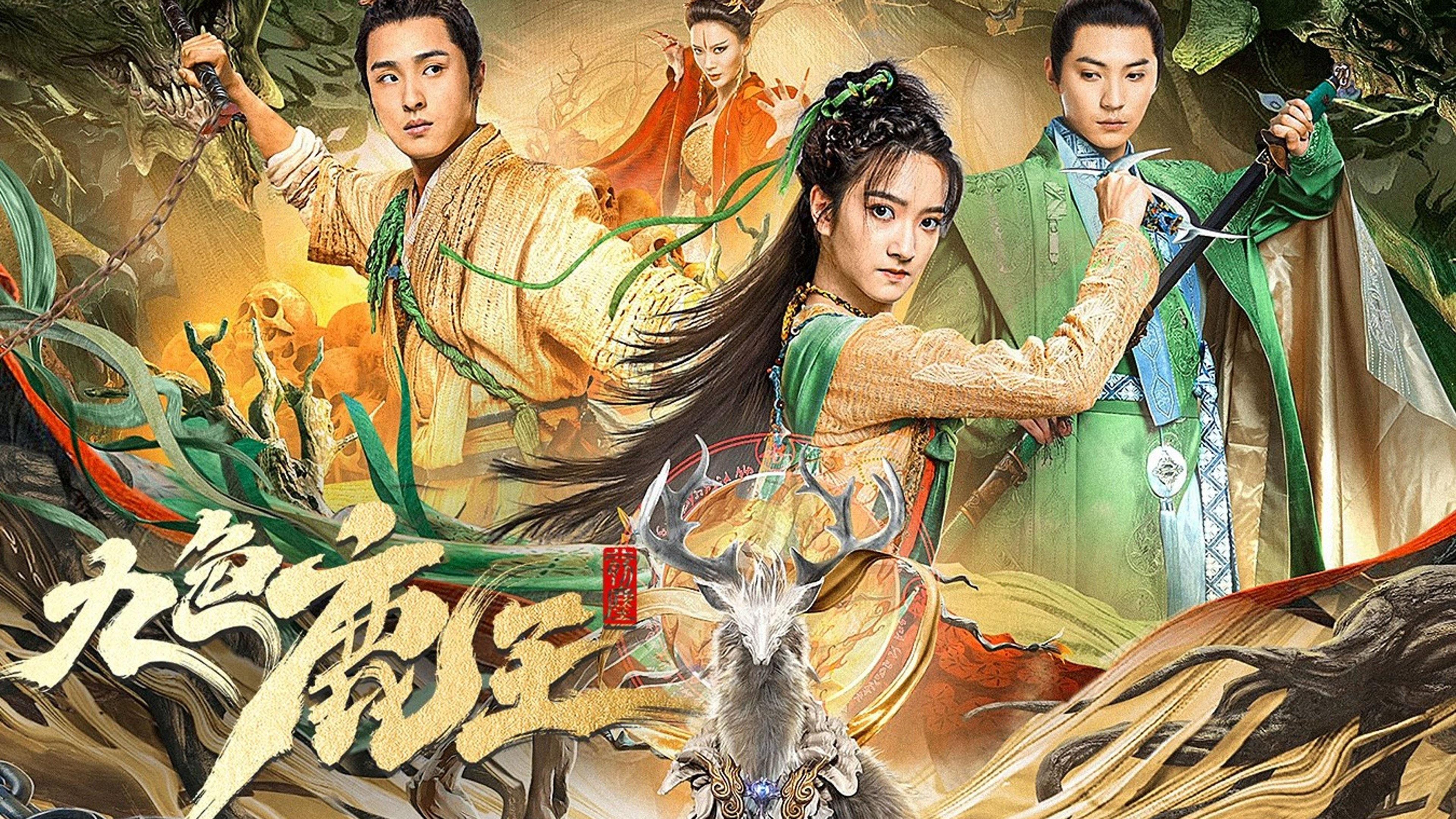 Nine Colors Deer King 2022 movie scene