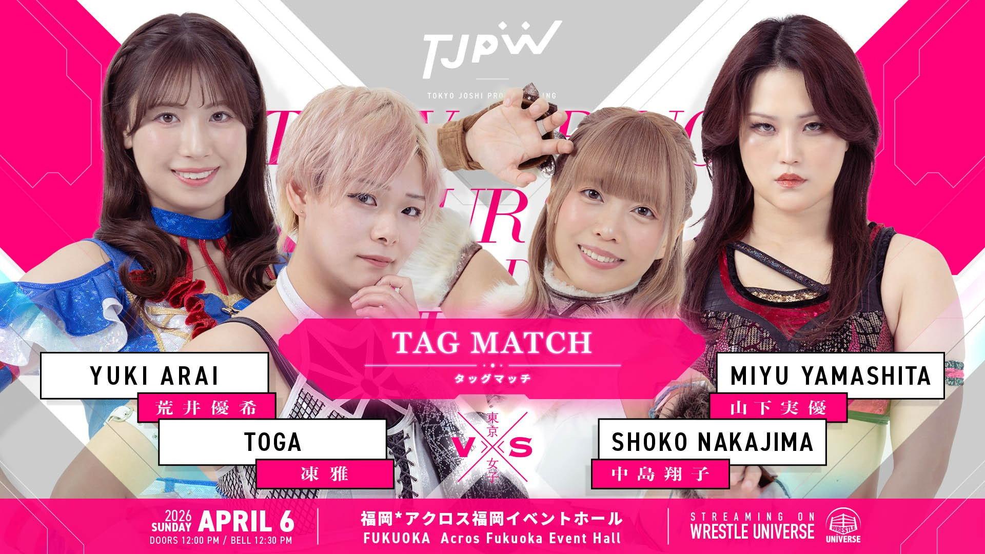 TJPW Spring Tour 2026 ~Next Door~ in Fukuoka 2026 movie scene