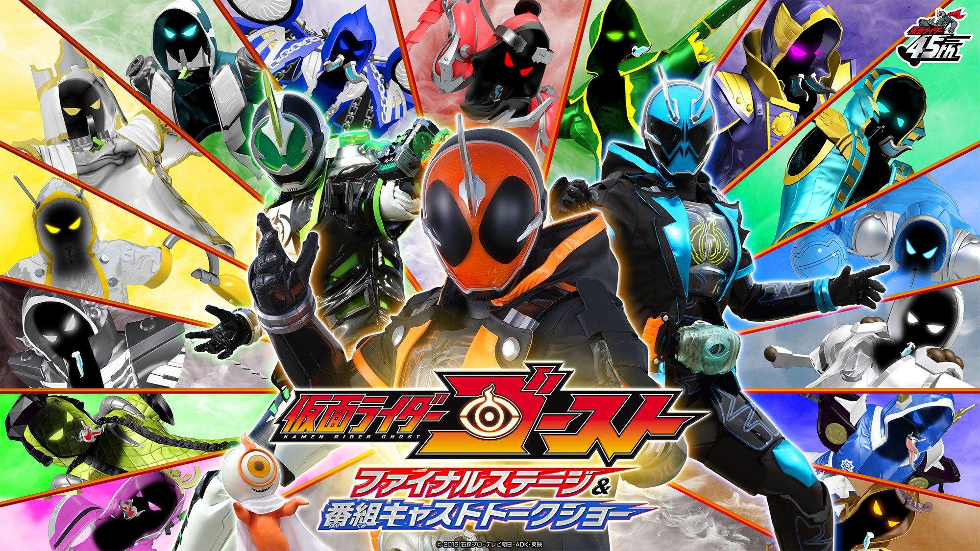 Kamen Rider Ghost: Final Stage 2017 movie scene