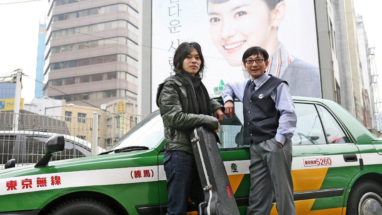 Tokyo Taxi 2009 movie scene