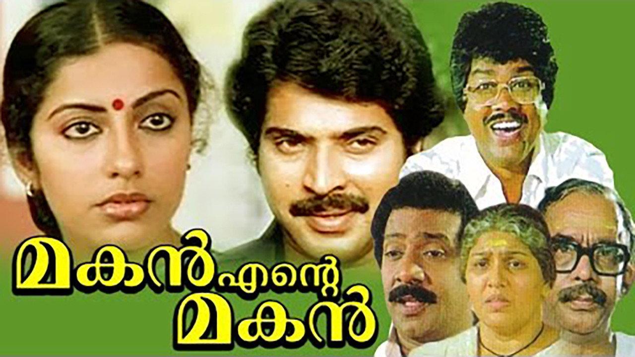 Makan Ente Makan 1985 movie scene