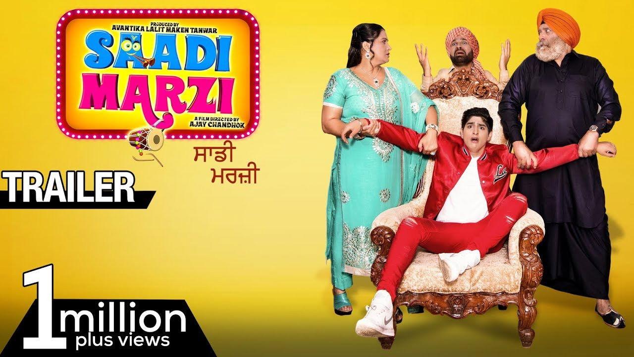 Saadi Marzi 2019 movie scene