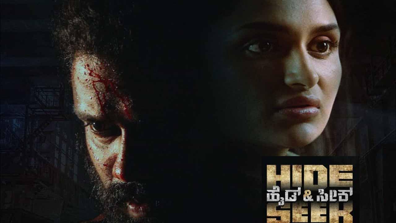 Hide And Seek 2024 movie scene