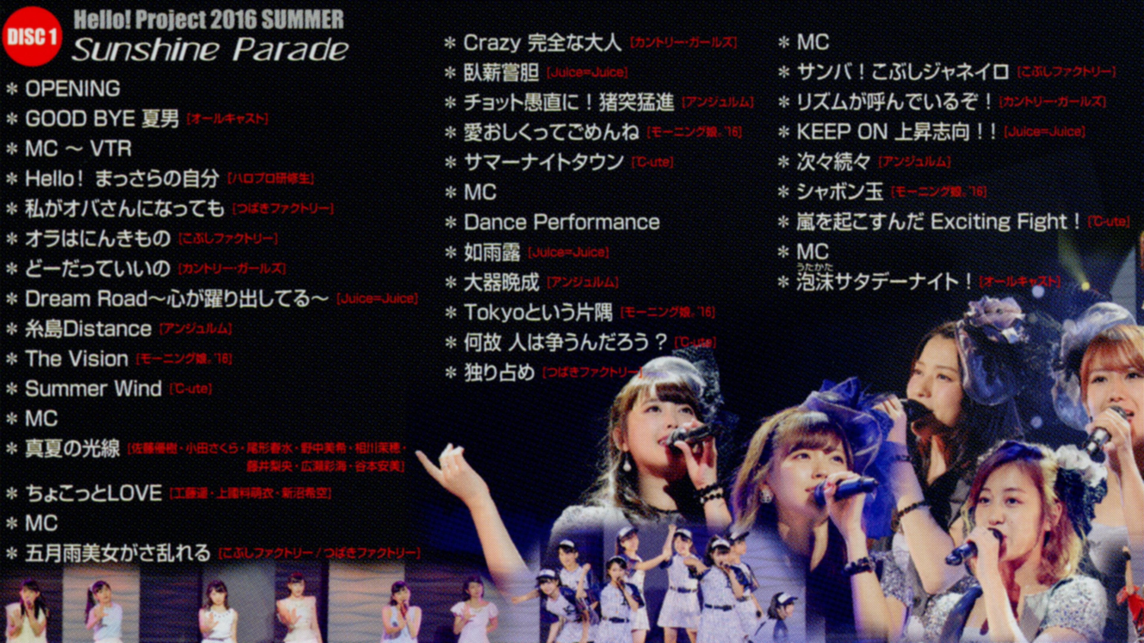 Hello! Project 2016 Summer ~Sunshine Parade~ 2016 movie scene