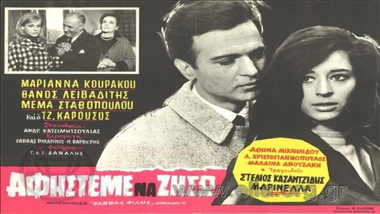 Let me live 1965 movie scene