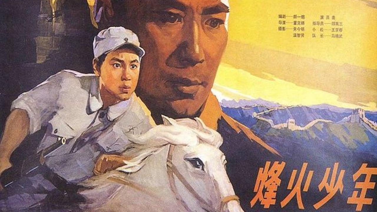 Feng huo shao nian 1975 movie scene