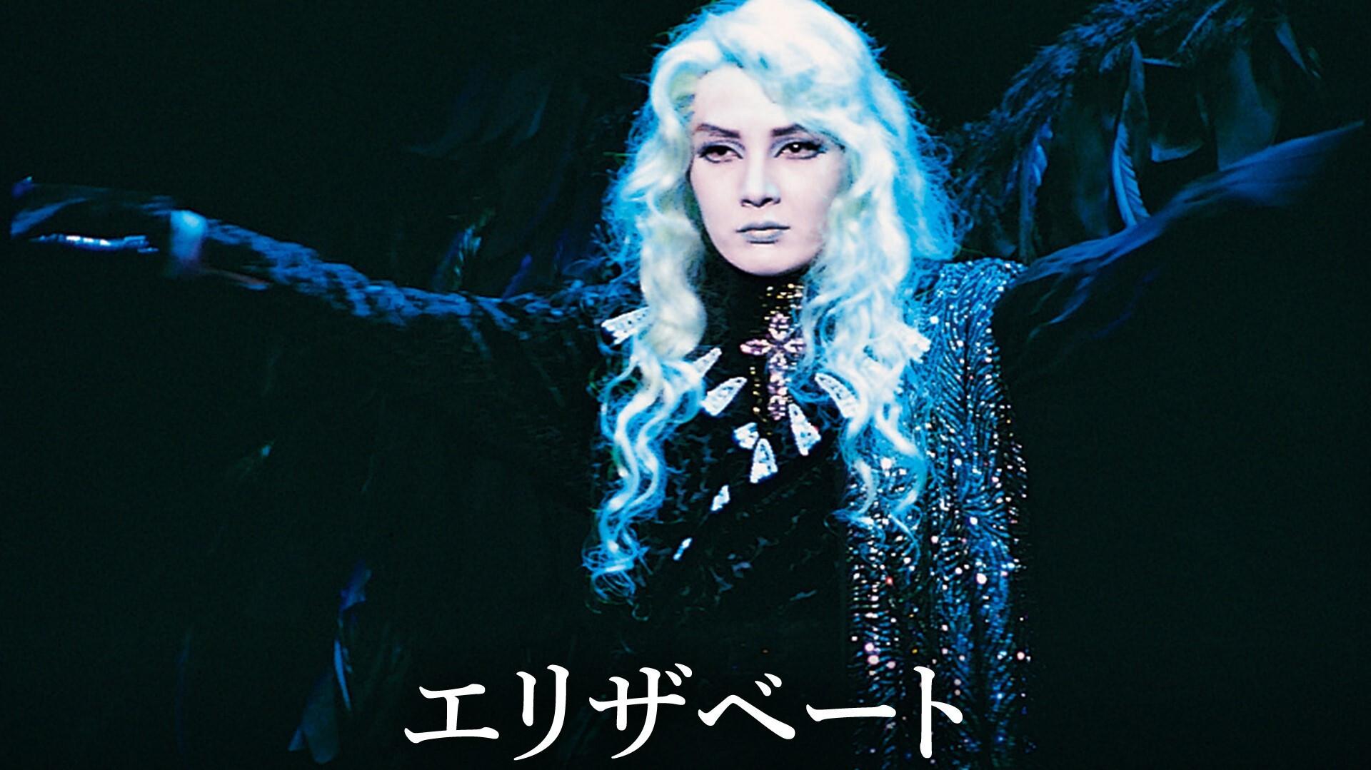 Elisabeth 1997 movie scene