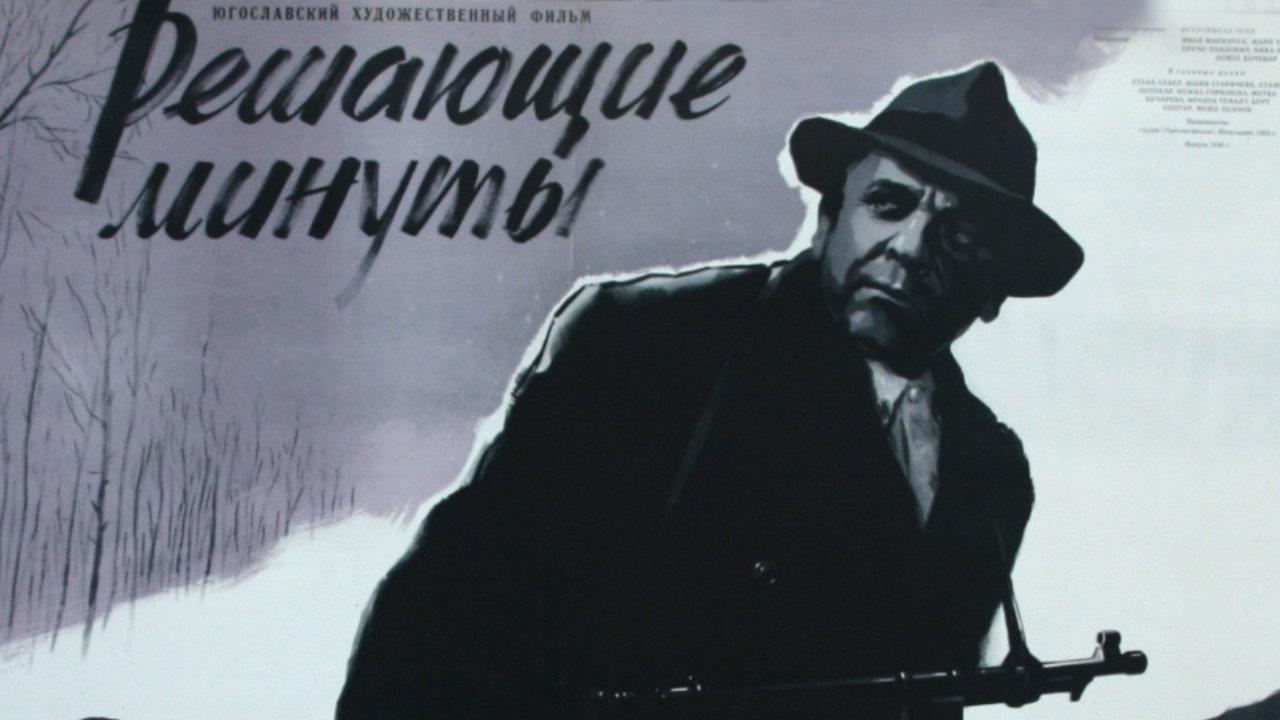 Moment of Decision 1955 movie scene