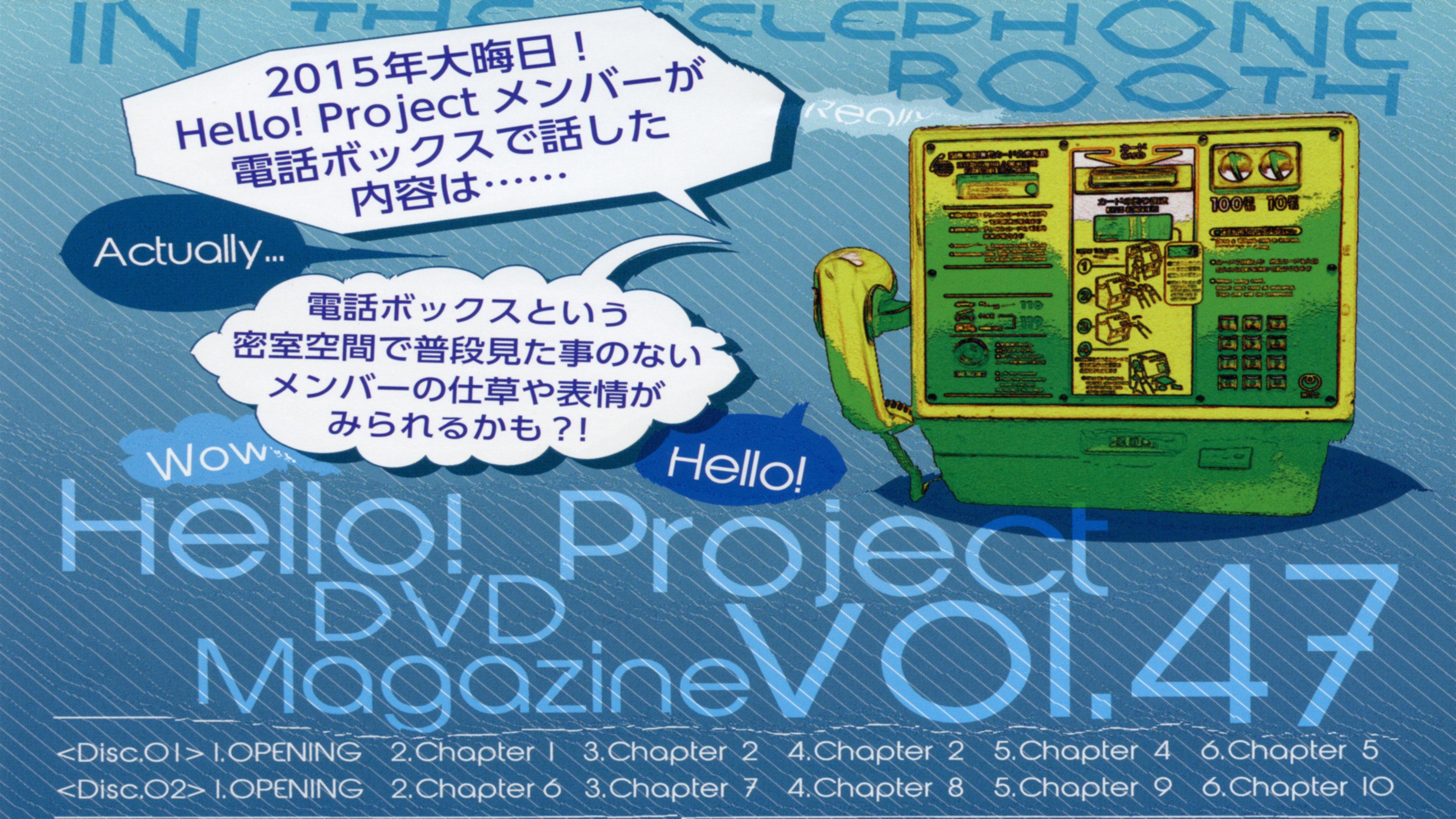 Hello! Project DVD Magazine Vol.47 2015 movie scene