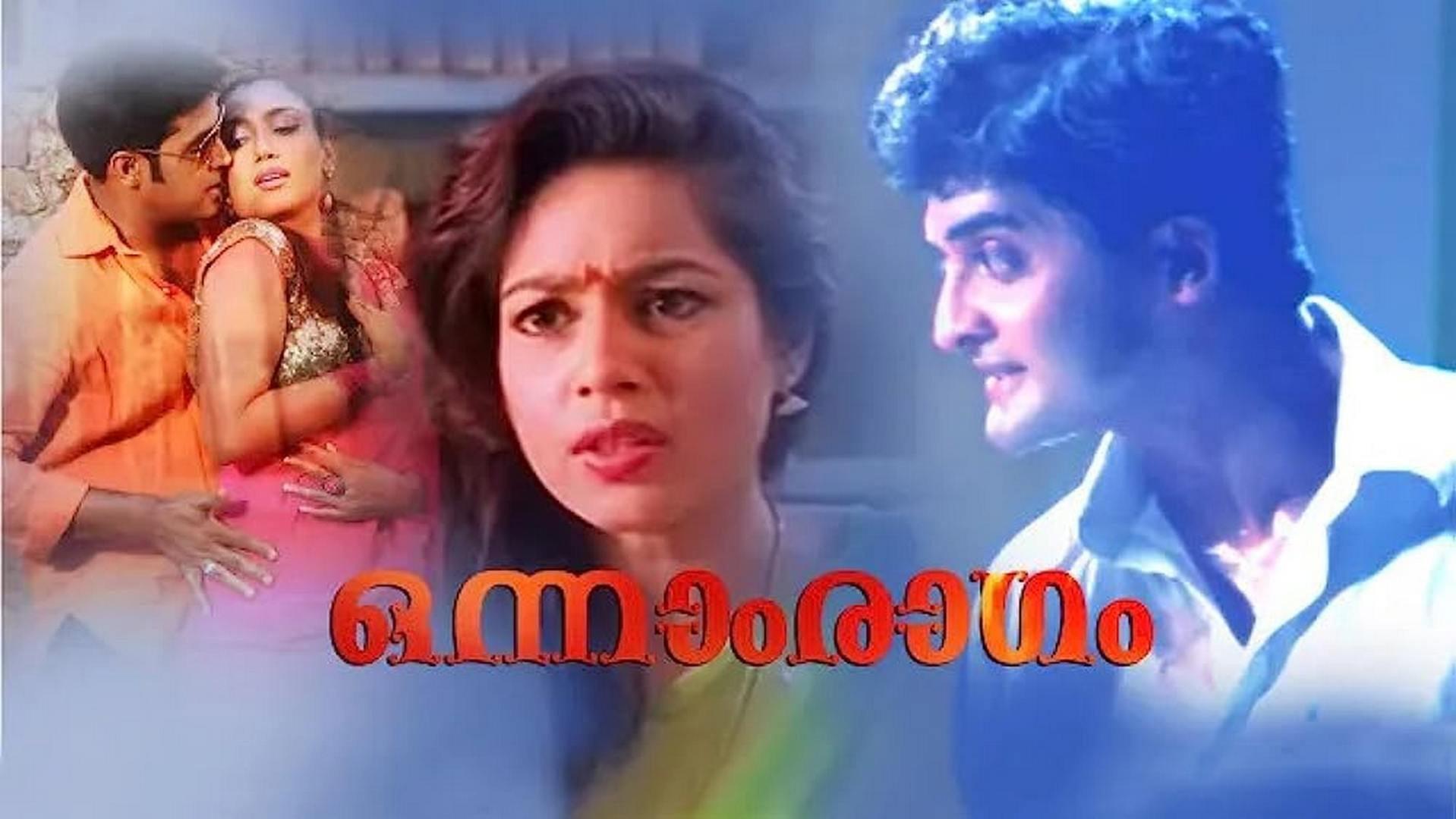 Onnam Ragam 2001 movie scene