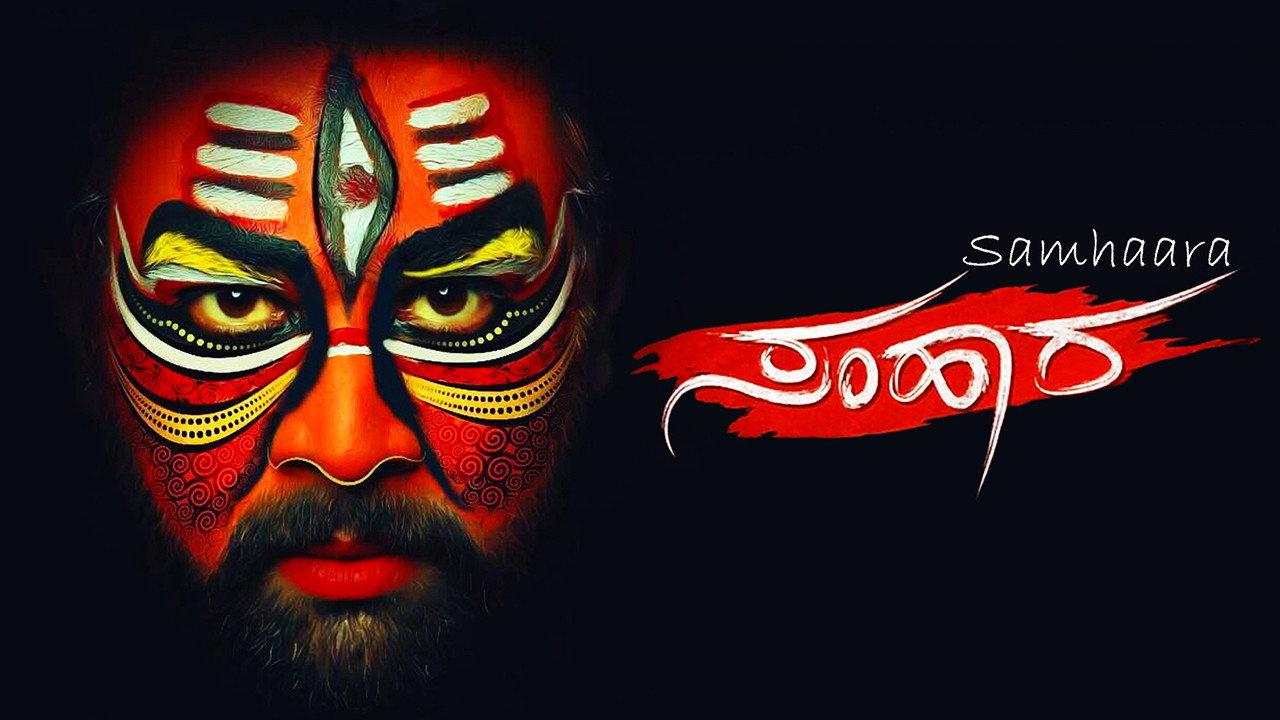 Samhaara 2018 movie scene