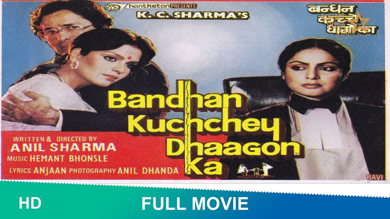 Bandhan Kuchchey Dhaagon Ka 1983 movie scene