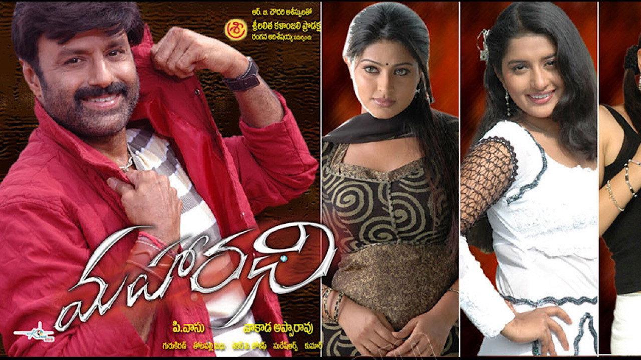 Maharadhi 2007 movie scene