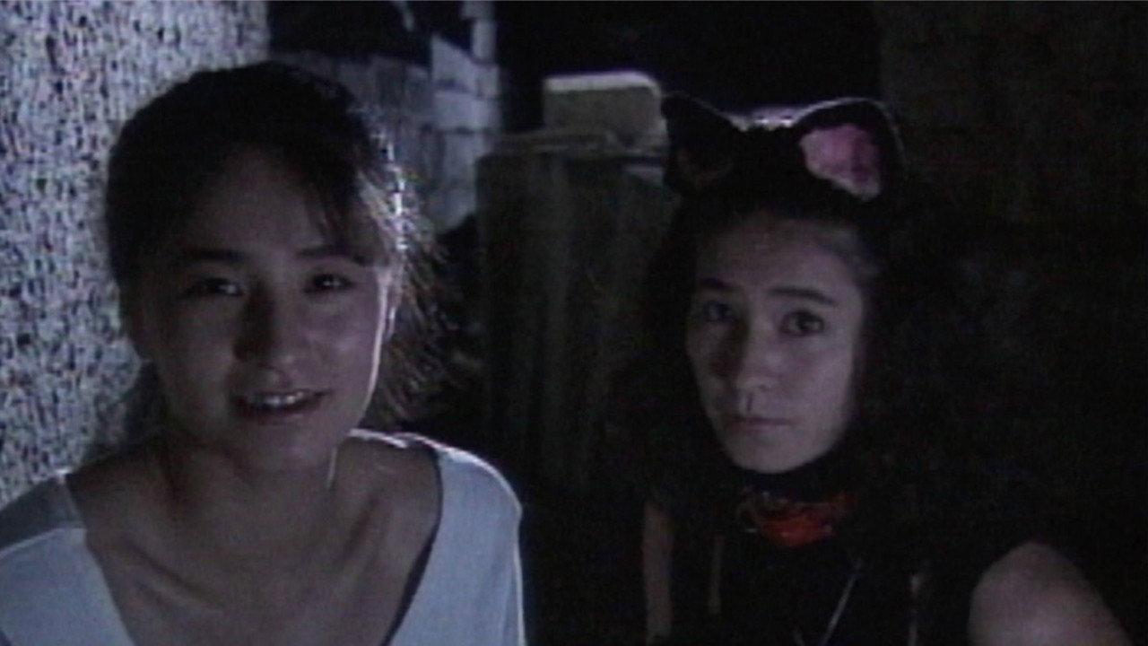 Reina 1993 movie scene
