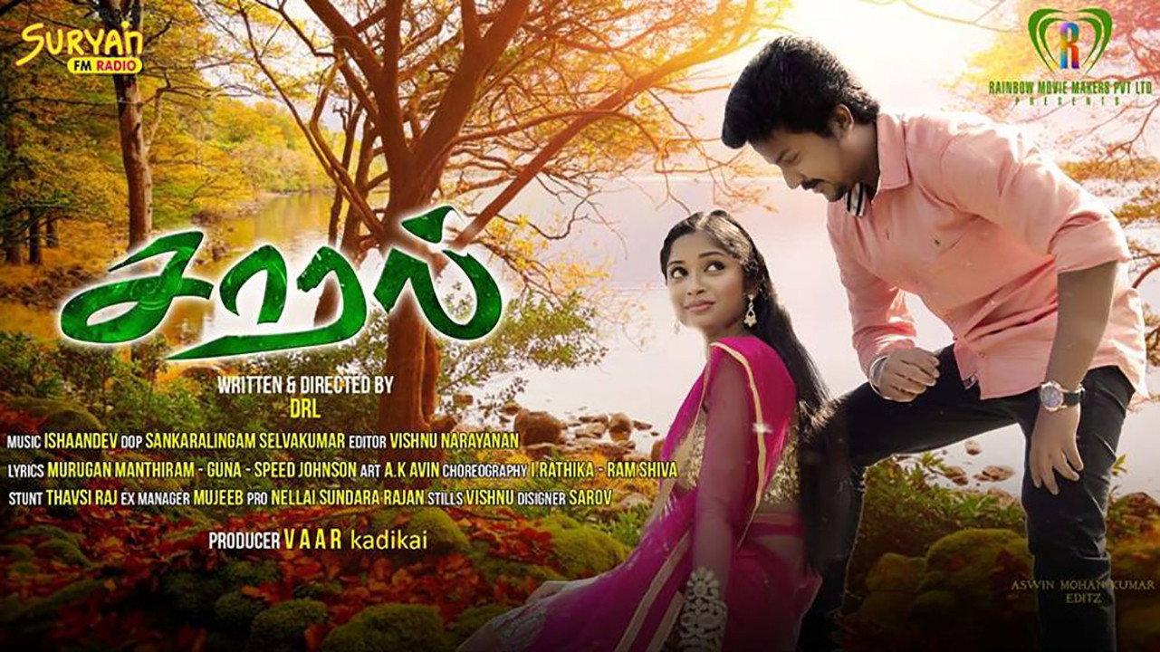 Saaral 2019 movie scene