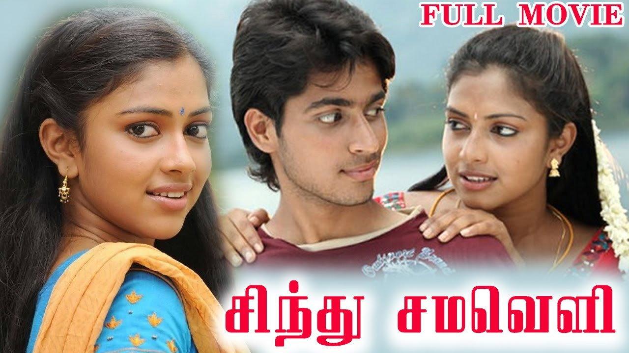 Sindhu Samaveli 2010 movie scene