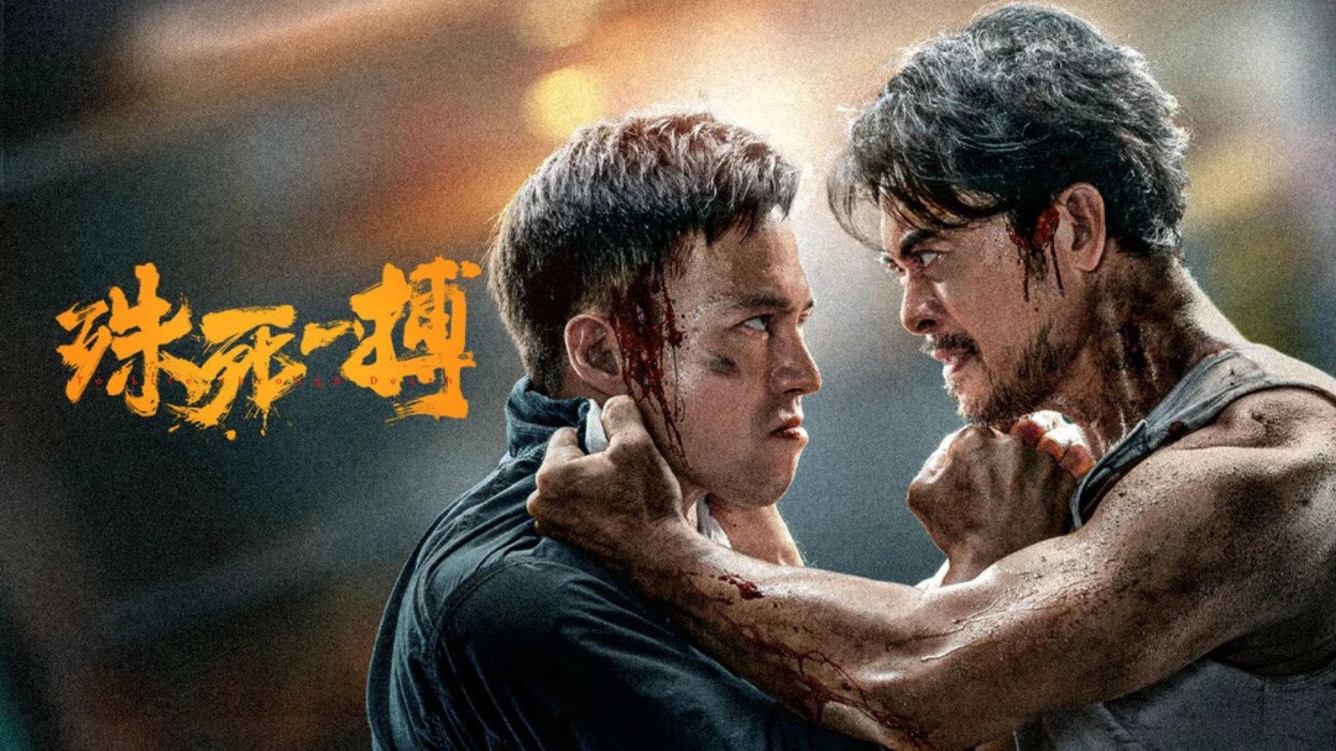 To Live Through Death 2024 movie scene