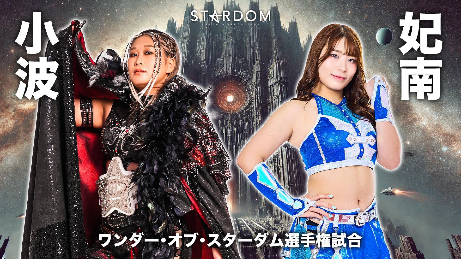 Stardom in Korakuen 2026 Feb. 2026 movie scene