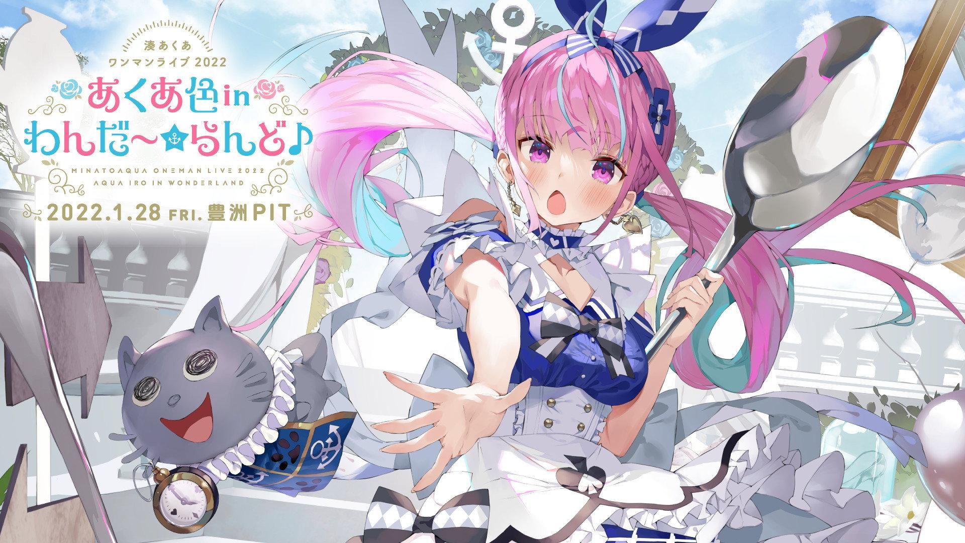 Minato Aqua 2nd Solo Live “Aqua Iro in Wonder☆Land♪” 2022 movie scene