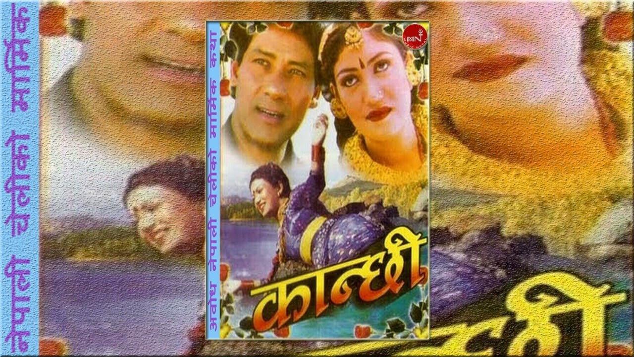Kanchhi 1984 movie scene