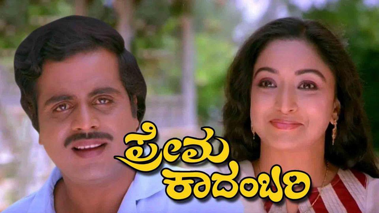 Prema Kadambari 1987 movie scene