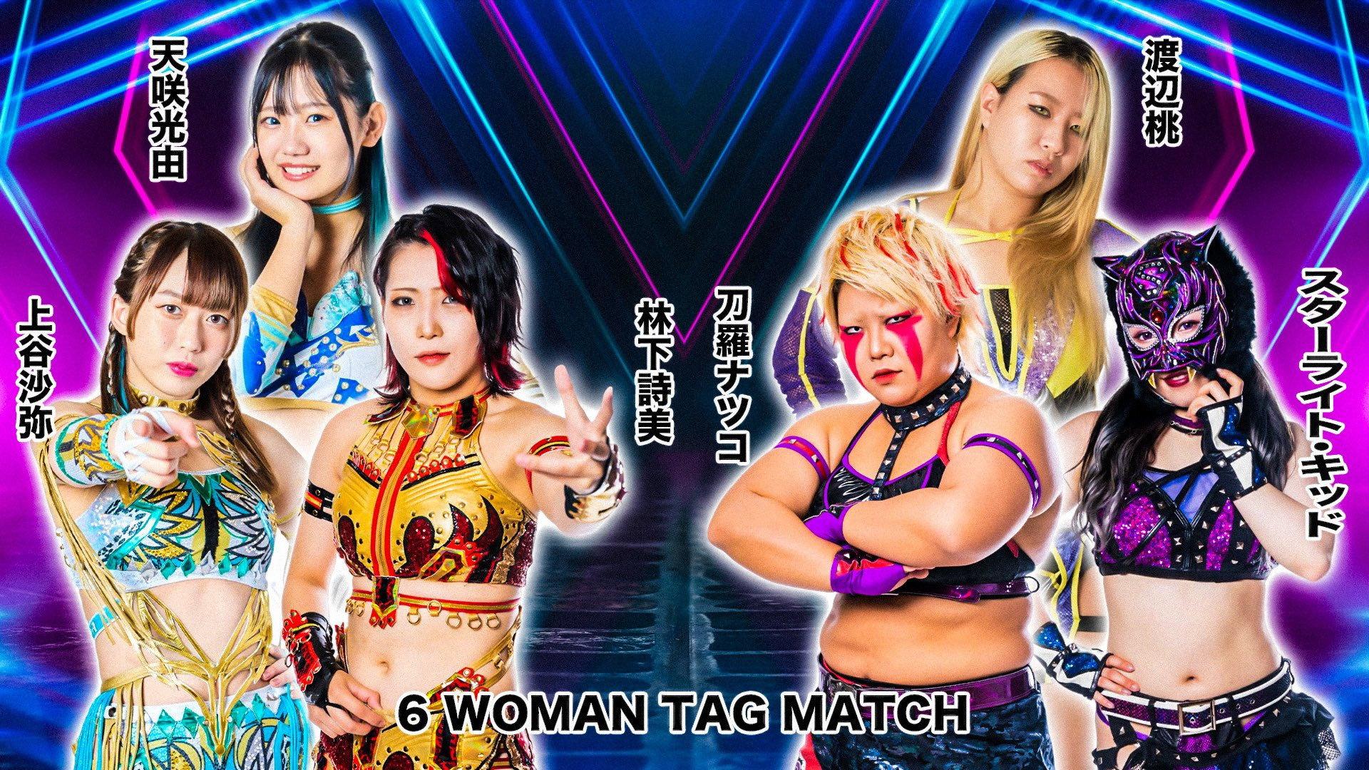 Stardom in Aomori 2023 movie scene