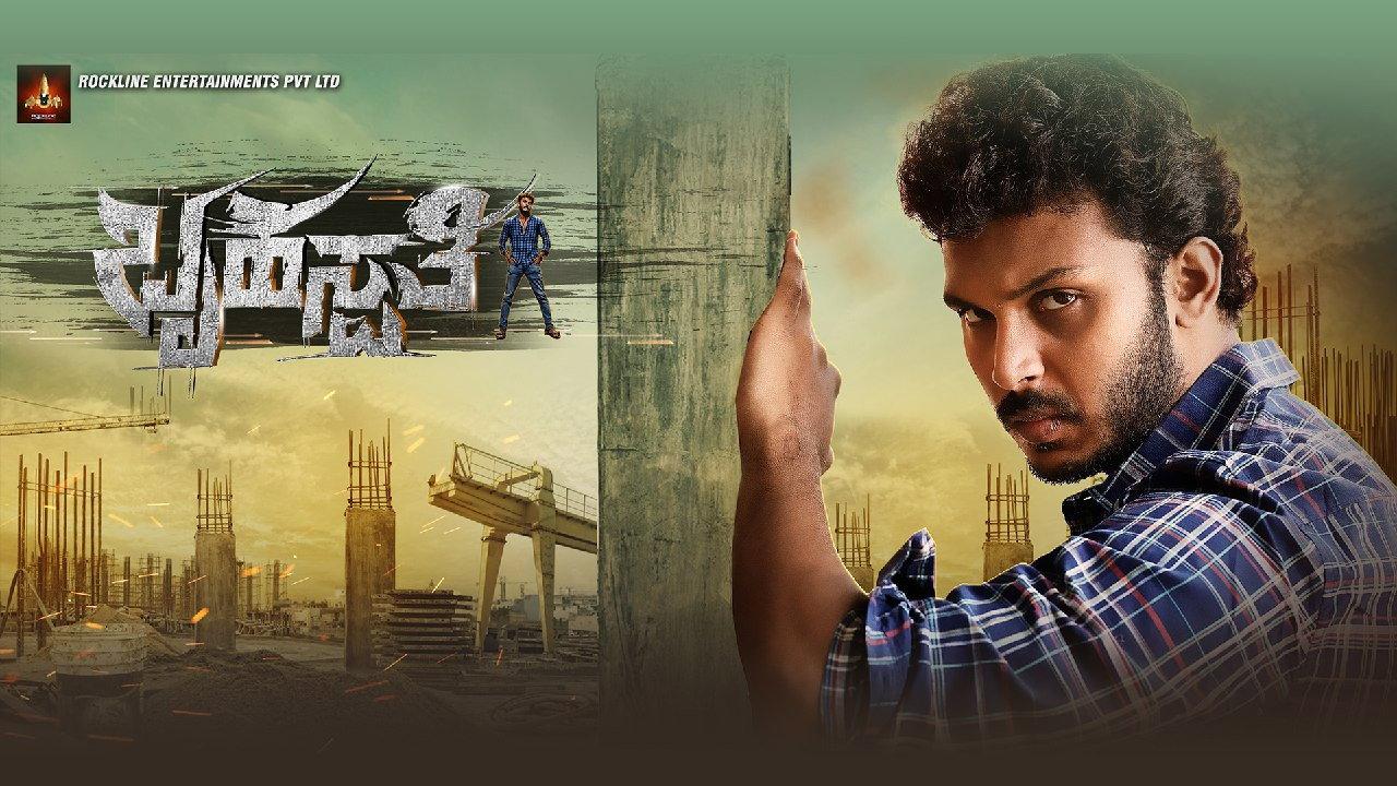 Brihaspathi 2018 movie scene