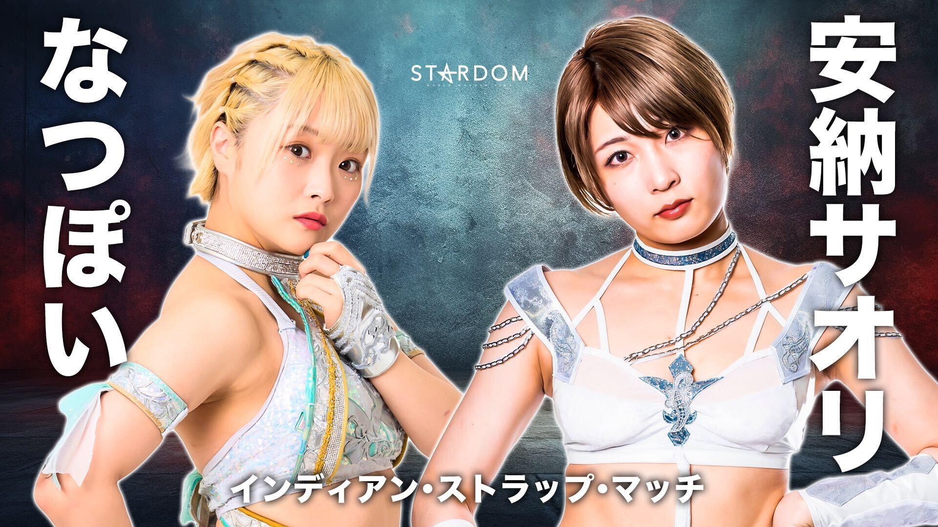 Stardom MidSummer Champions 2023 ~Kings of MidSummer~ 2023 movie scene