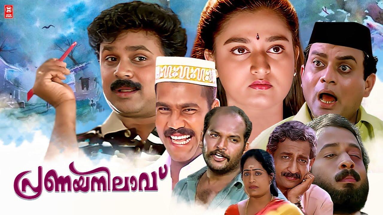 Pranaya Nilavu 1999 movie scene