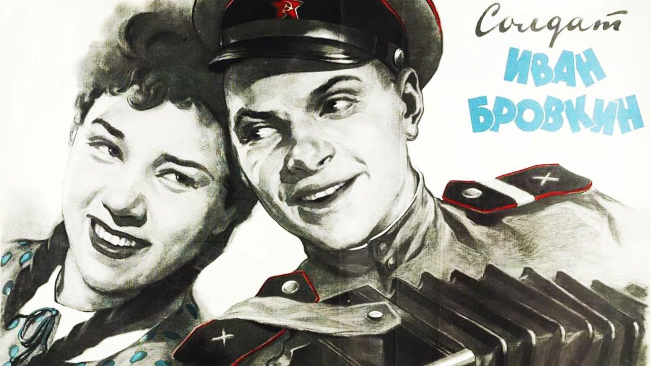 Soldier Ivan Brovkin 1955 movie scene