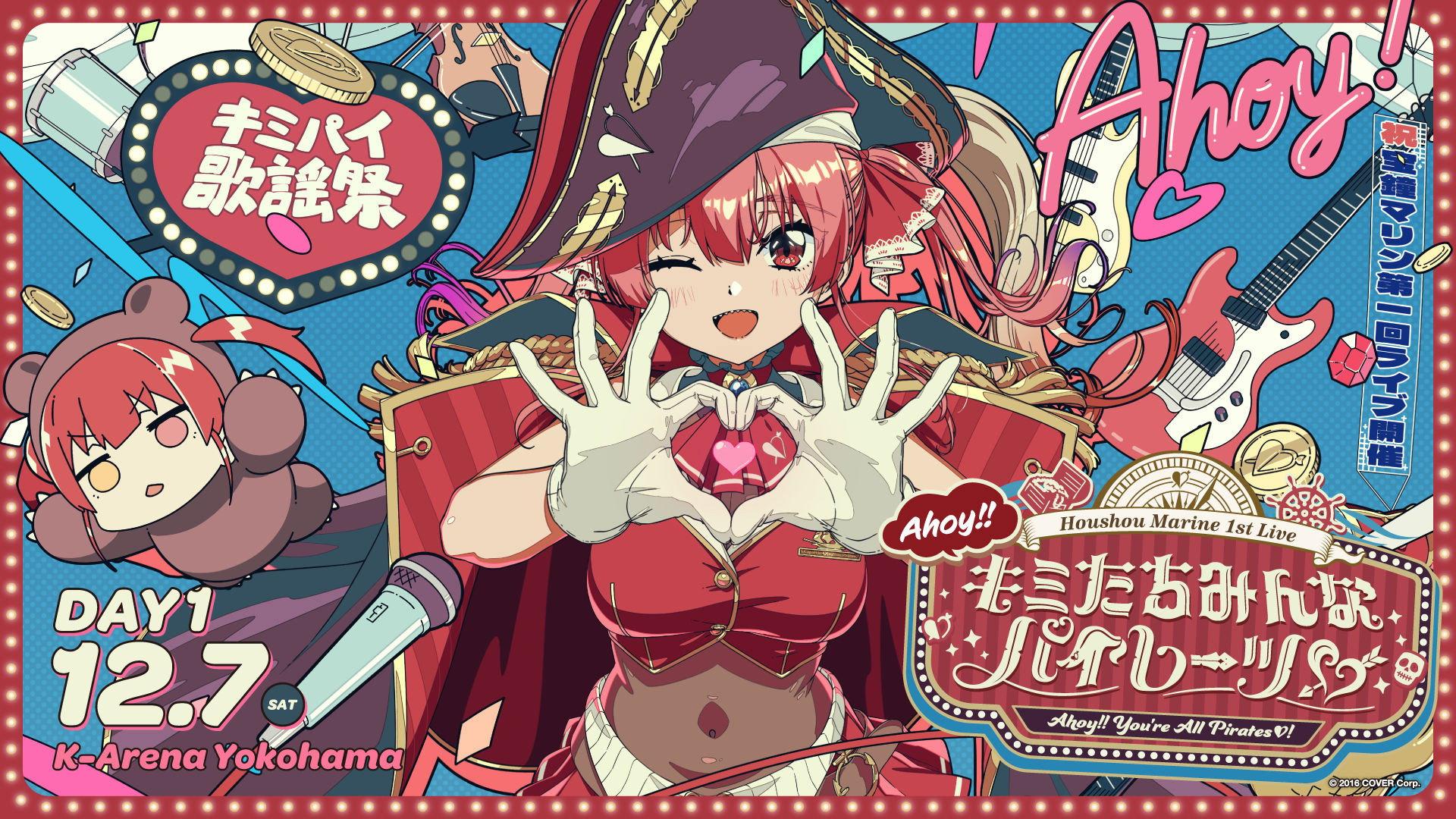 Houshou Marine 1st Live "Ahoy!! You're All Pirates♡" Day 1 2024 movie scene