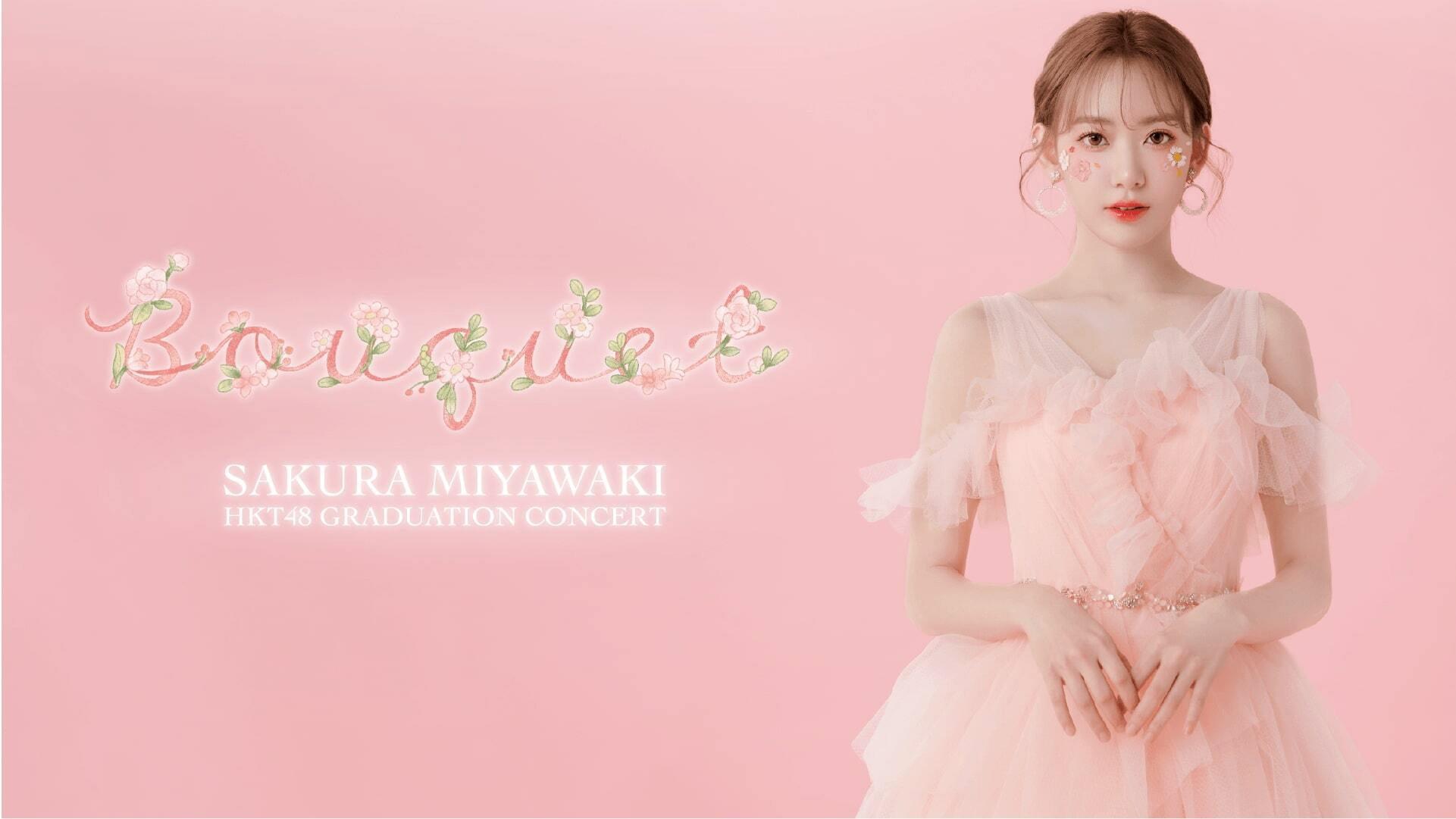 HKT48 Miyawaki Sakura Graduation Concert ~Bouquet~ 2021 movie scene