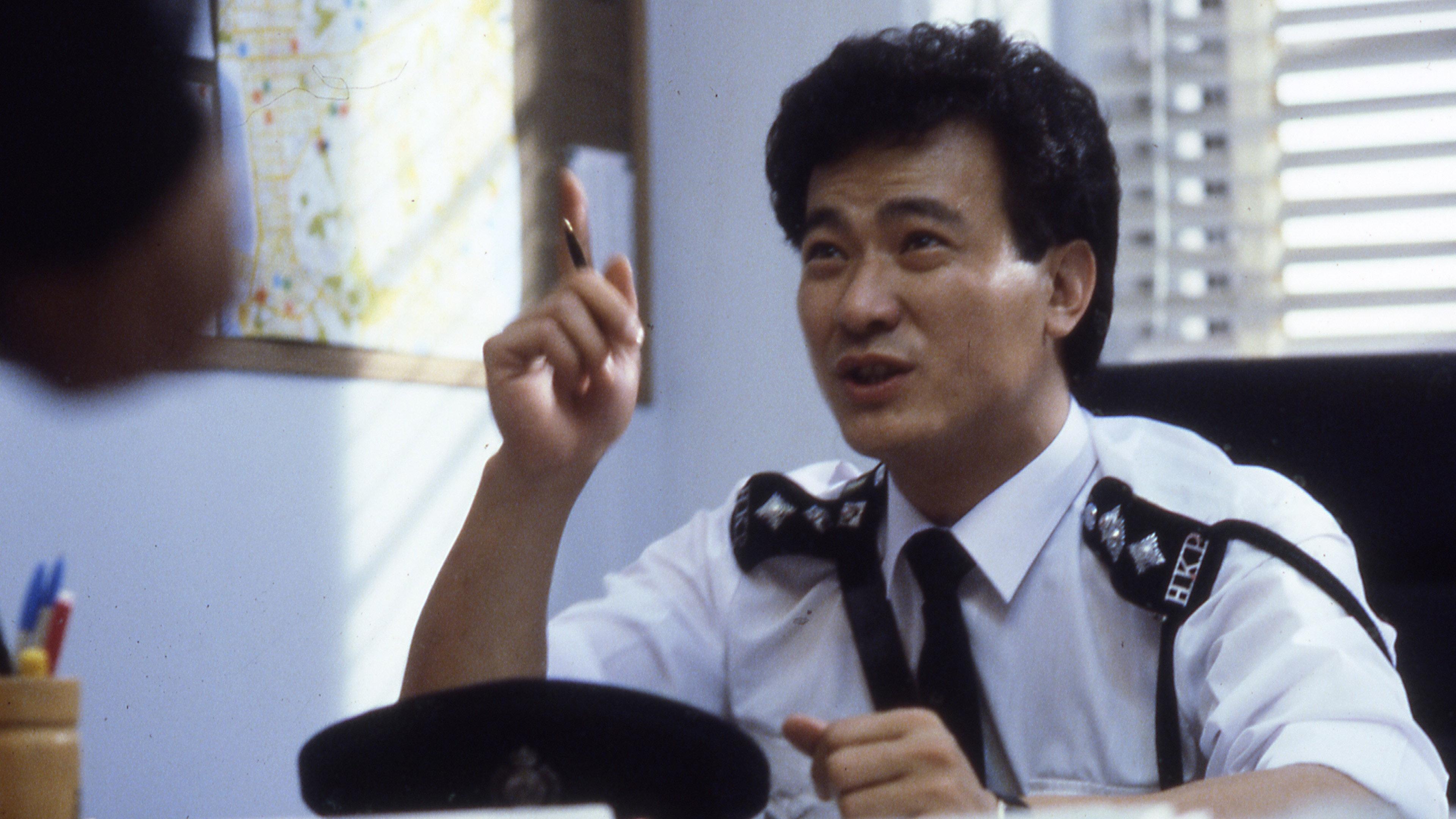 Oh, My Cops! 1983 movie scene