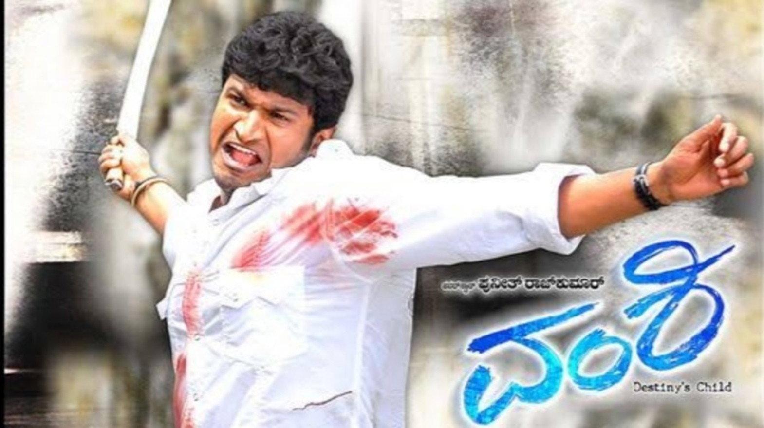 Vamshi 2008 movie scene