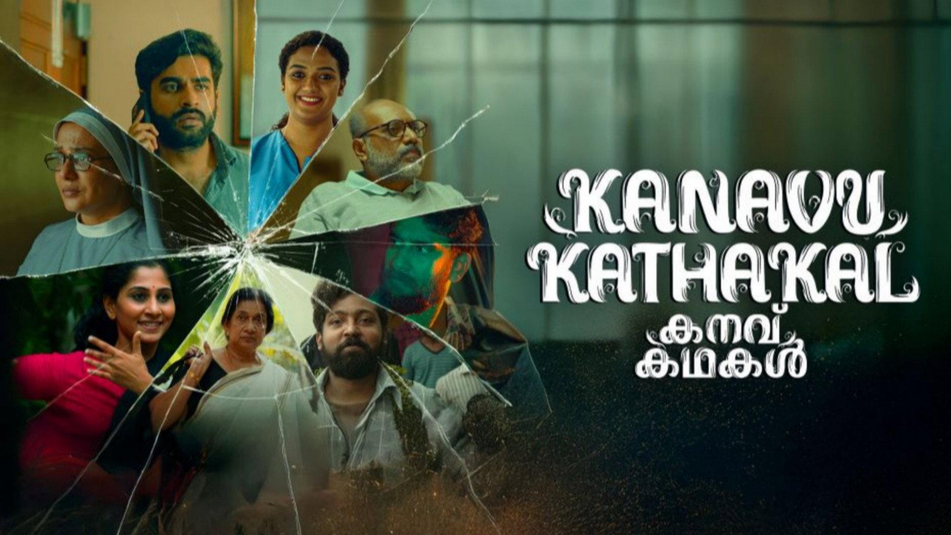 Kanavu Kadhakal 2026 movie scene