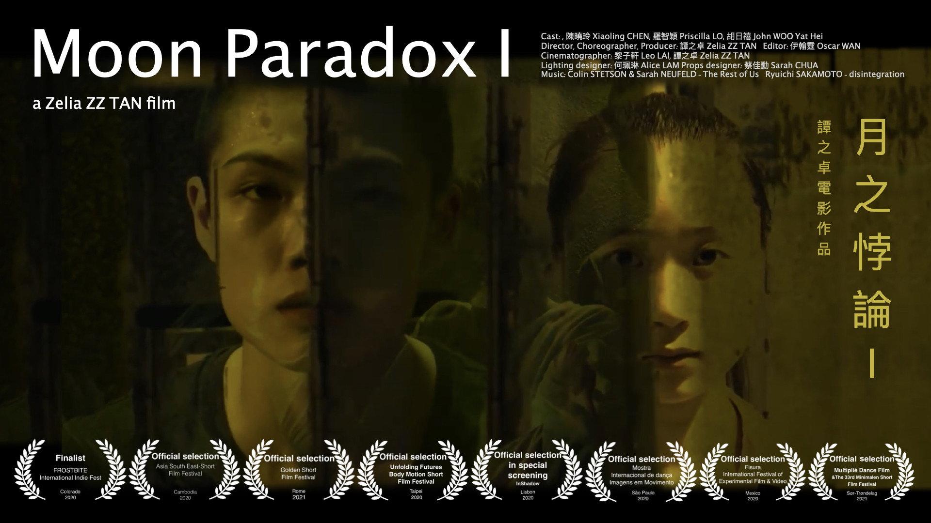 Moon Paradox L 2019 movie scene