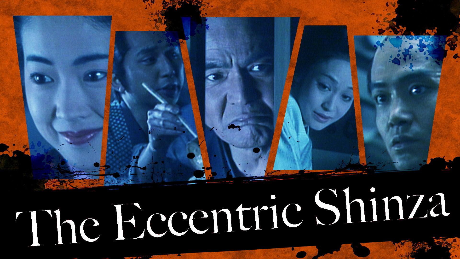 The Eccentric Shinza 1987 movie scene