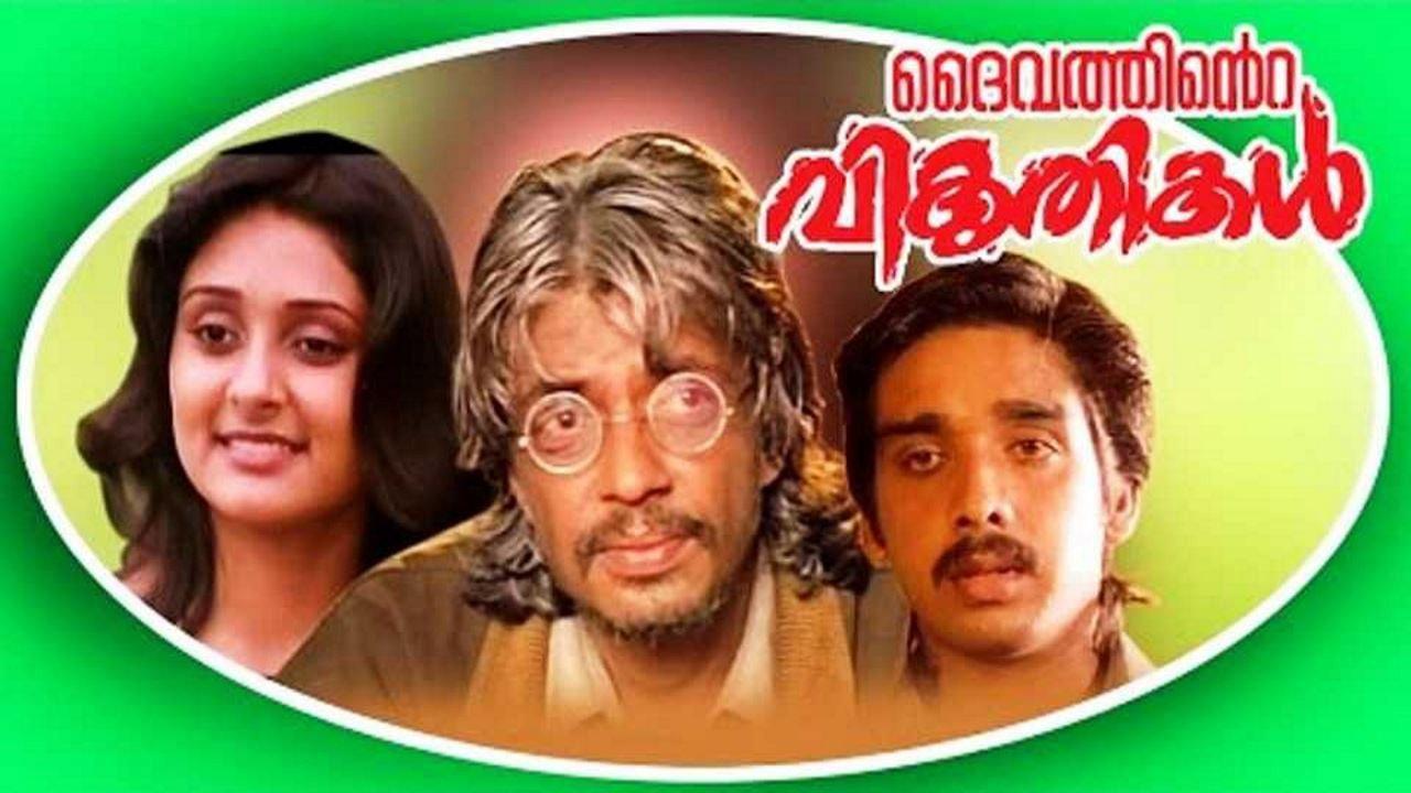 Daivathinte Vikrithikal 1992 movie scene