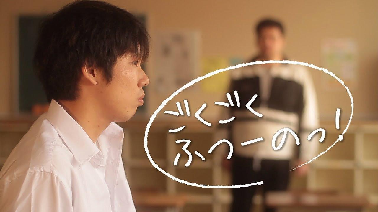 Quite Ordinary 2012 movie scene