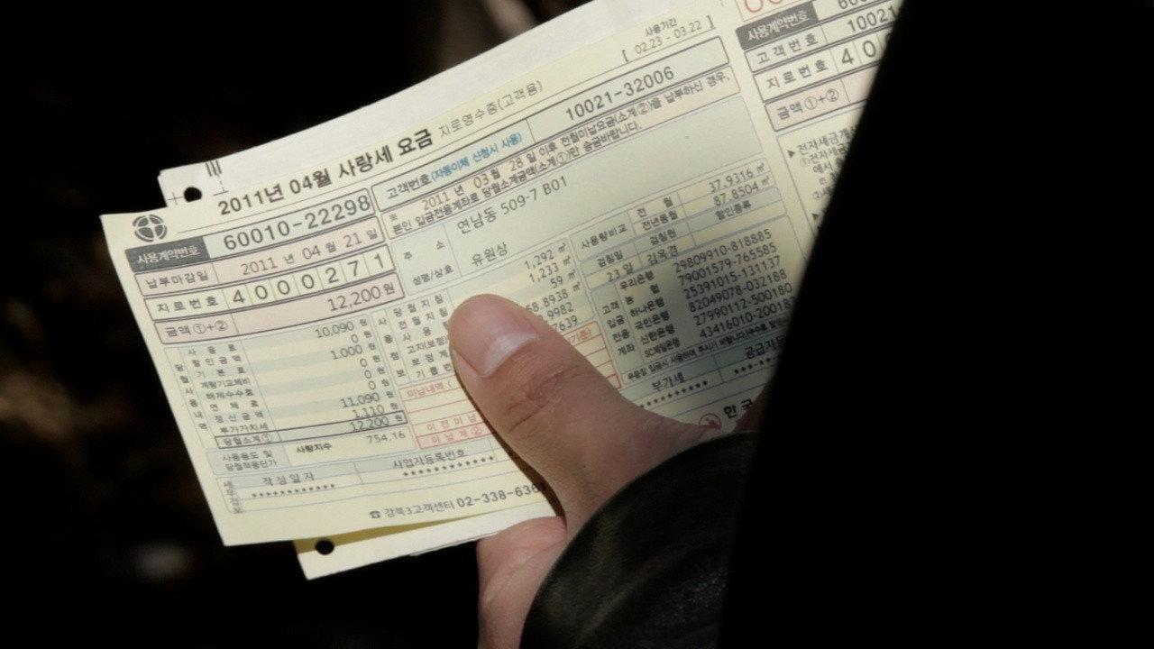 LOVE FEE for last month 2012 movie scene