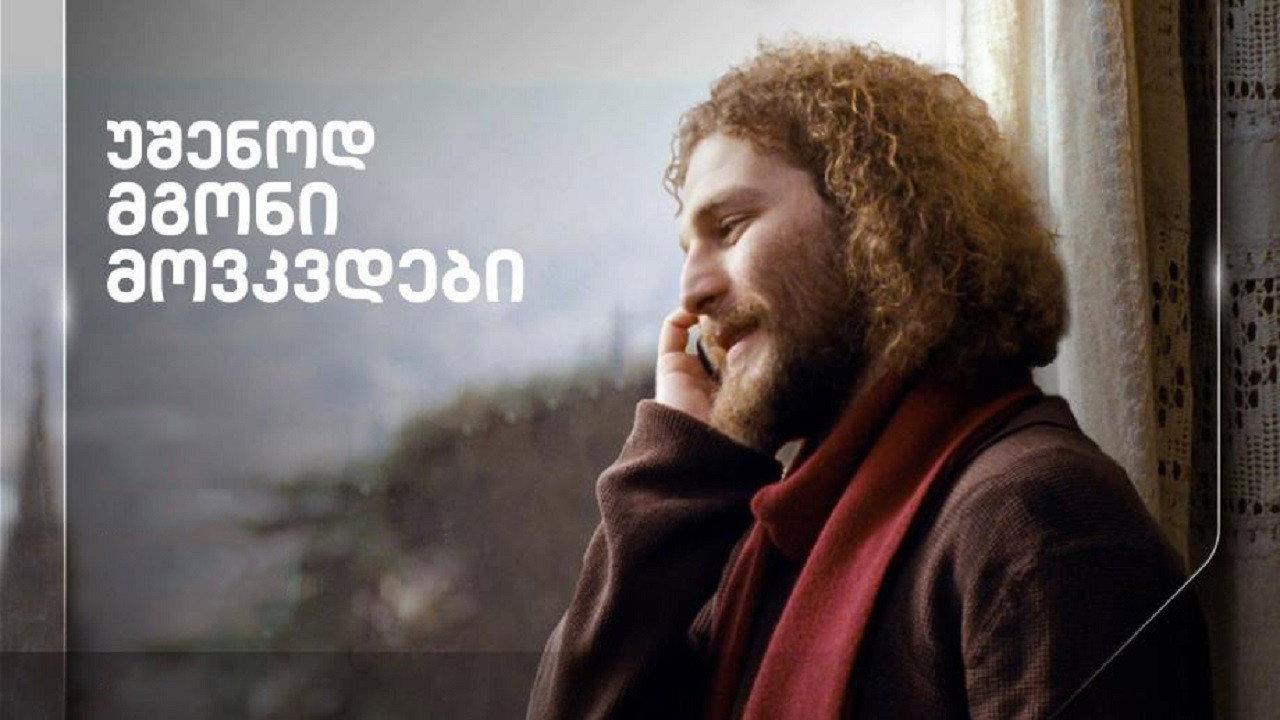 I'll Die Without You 2010 movie scene